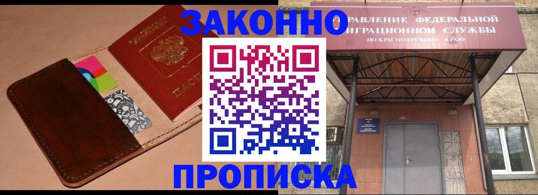 прописка гарантия в Петрозаводске