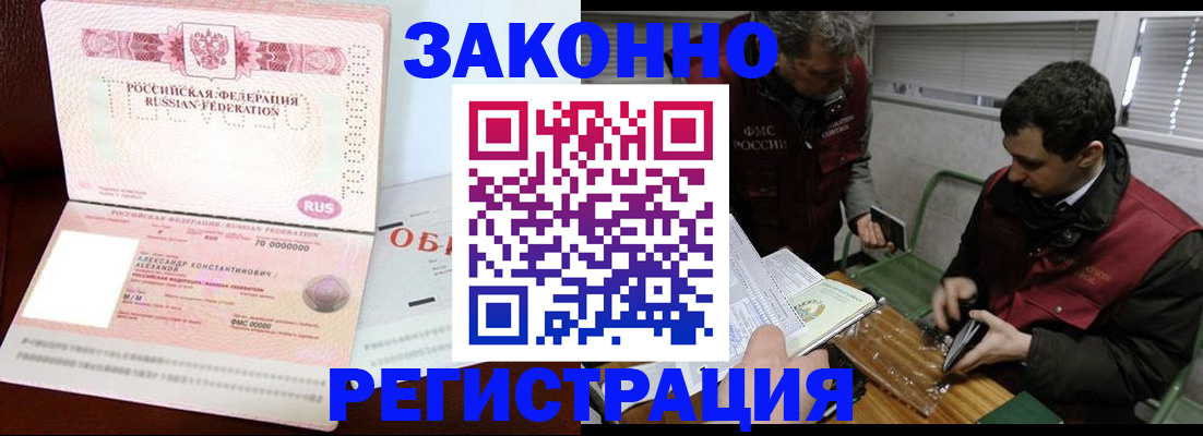 временная регистрация адрес в Петрозаводске