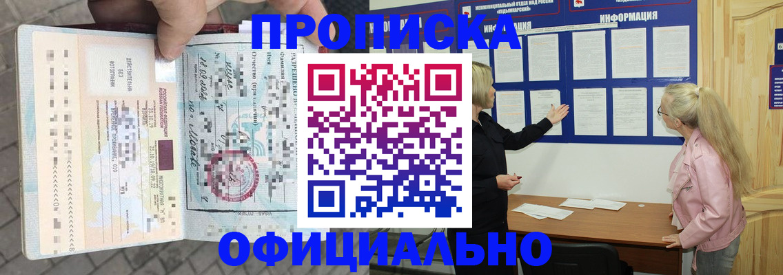 временная регистрация поиск в Петрозаводске