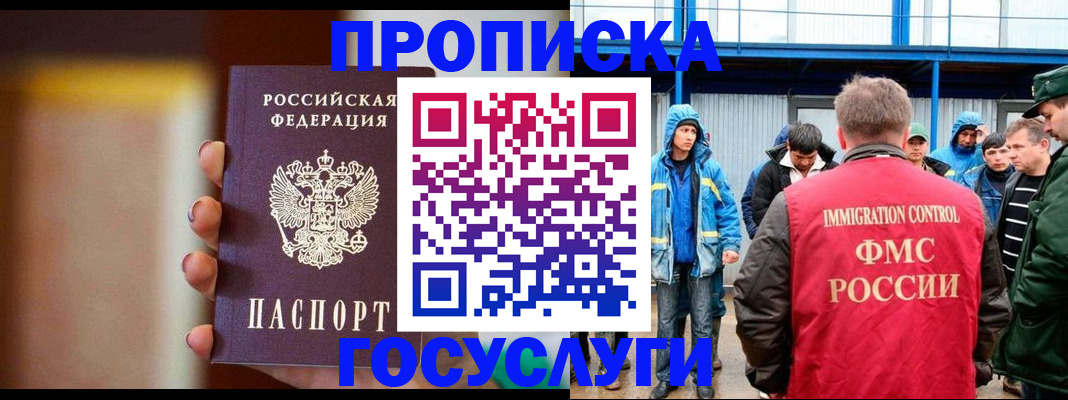 прописка от собственника в Петрозаводске