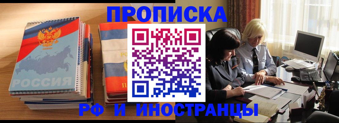 прописка иностранных граждан в Петрозаводске